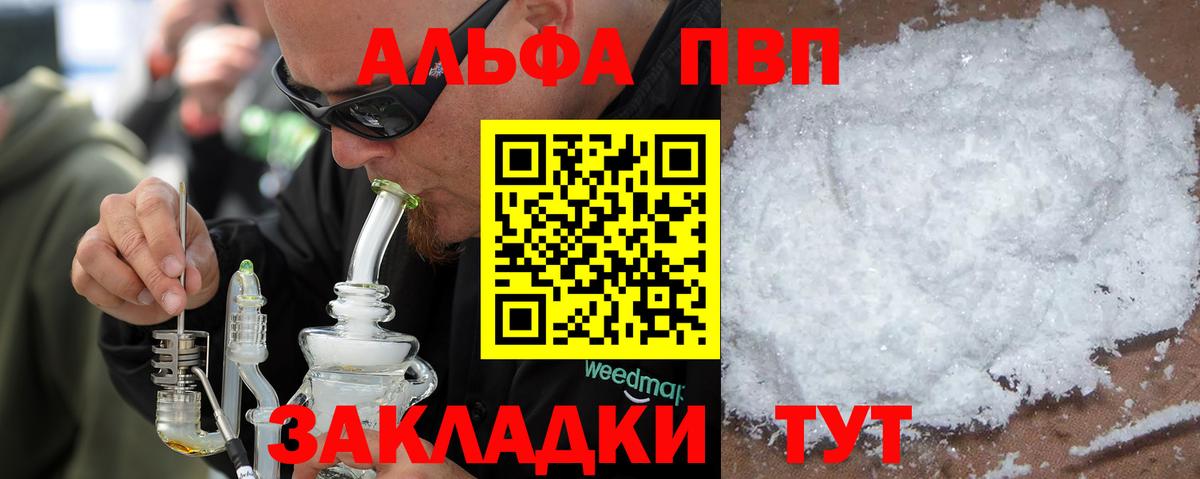 APVP VHQ Сатка