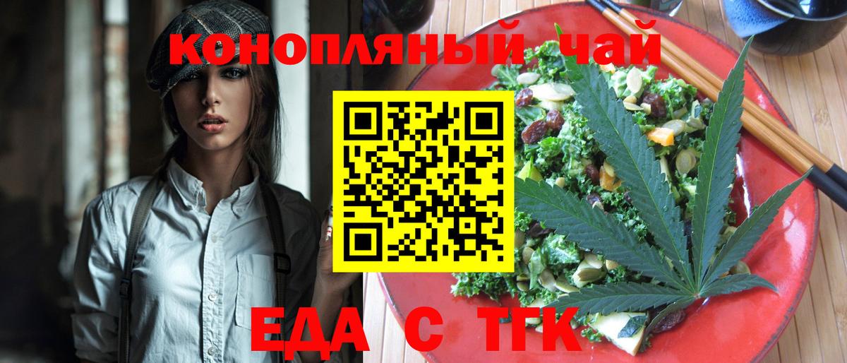 Canna-Cookies конопля  Вход с VPN  Сатка 
