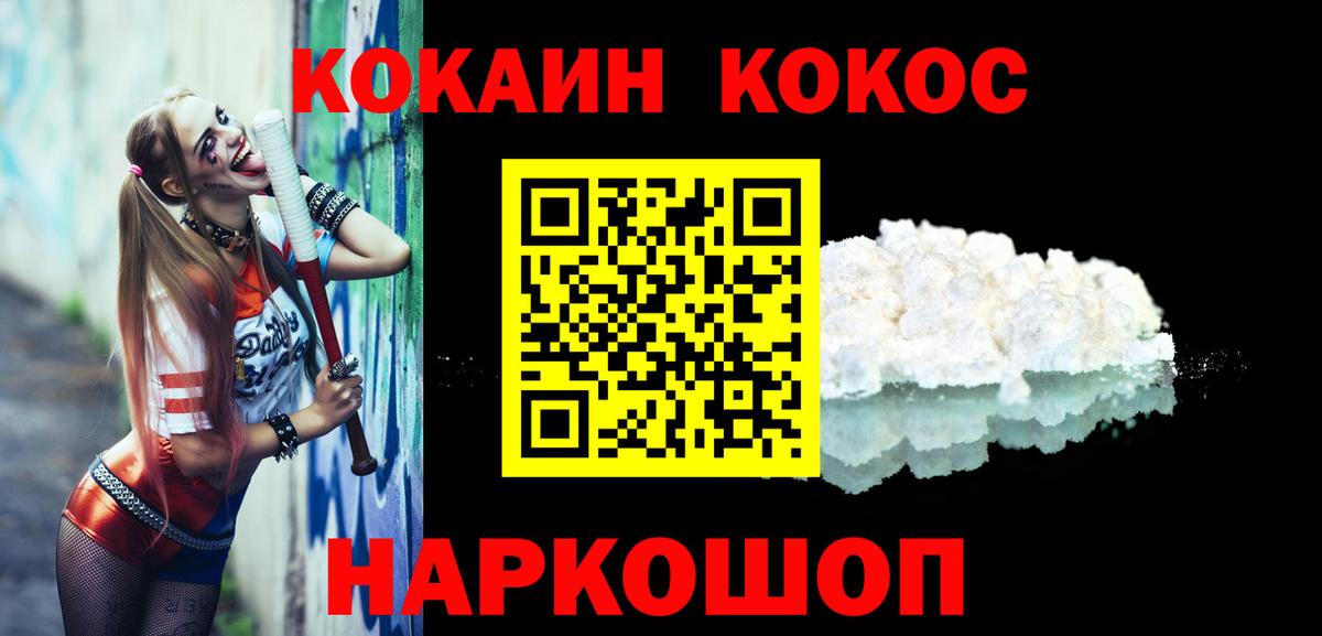 КОКАИН Боливия Сатка