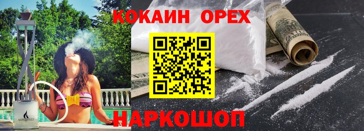 Cocaine  Cocaine 98%  COCAIN Боливия  Вход с VPN  Сатка 