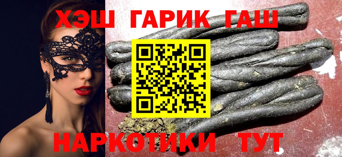 ГАШ 40% ТГК Сатка