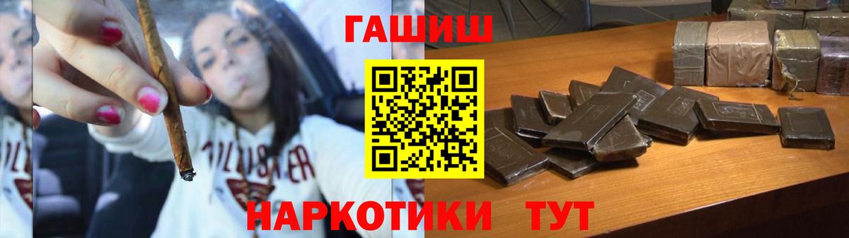 Гашиш гашик  Вход с VPN  ГАШ индика сатива  Сатка 
