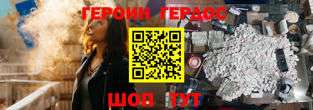 ГЕРОИН VHQ Сатка