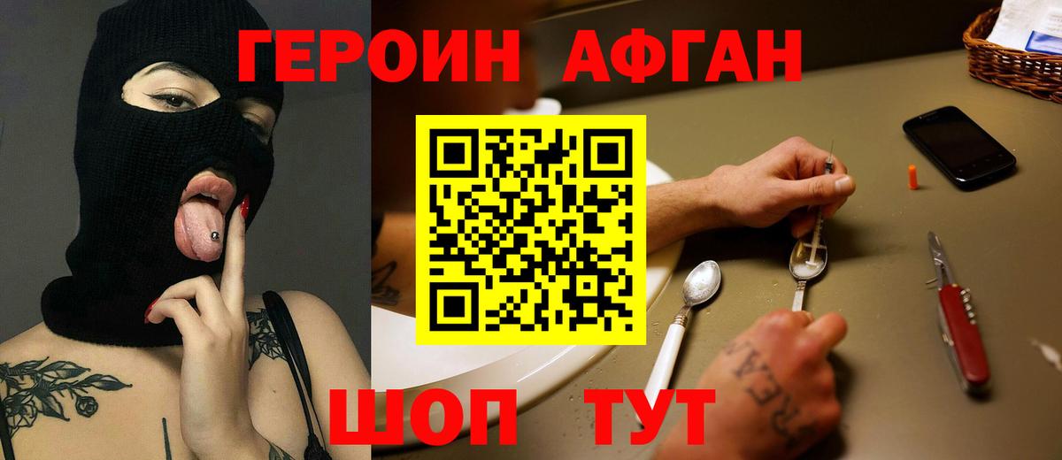 Сатка  Героин хмурый  ГЕРОИН  Вход с VPN 