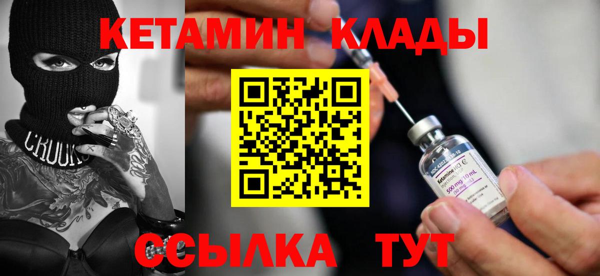 КЕТАМИН VHQ Сатка