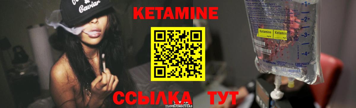 Сатка  Кетамин ketamine  КЕТАМИН ketamine  Вход с VPN 