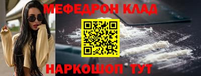 мескалин Ставрополь