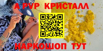 ALPHA-PVP Среднеуральск