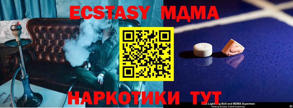 МДМА crystal  MDMA  Сатка  Вход с VPN  MDMA кристаллы 