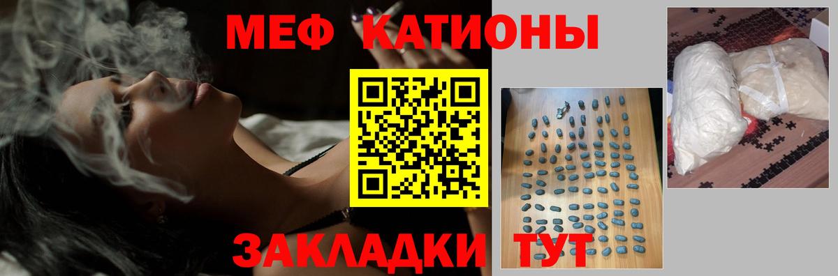 Меф Сатка