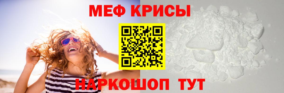 Сатка  МЯУ-МЯУ мяу мяу  Вход с VPN  Мефедрон  МЕФ мука 