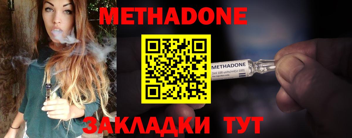 Сатка  Метадон мёд  МЕТАДОН VHQ  гидра как войти  Вход с VPN 