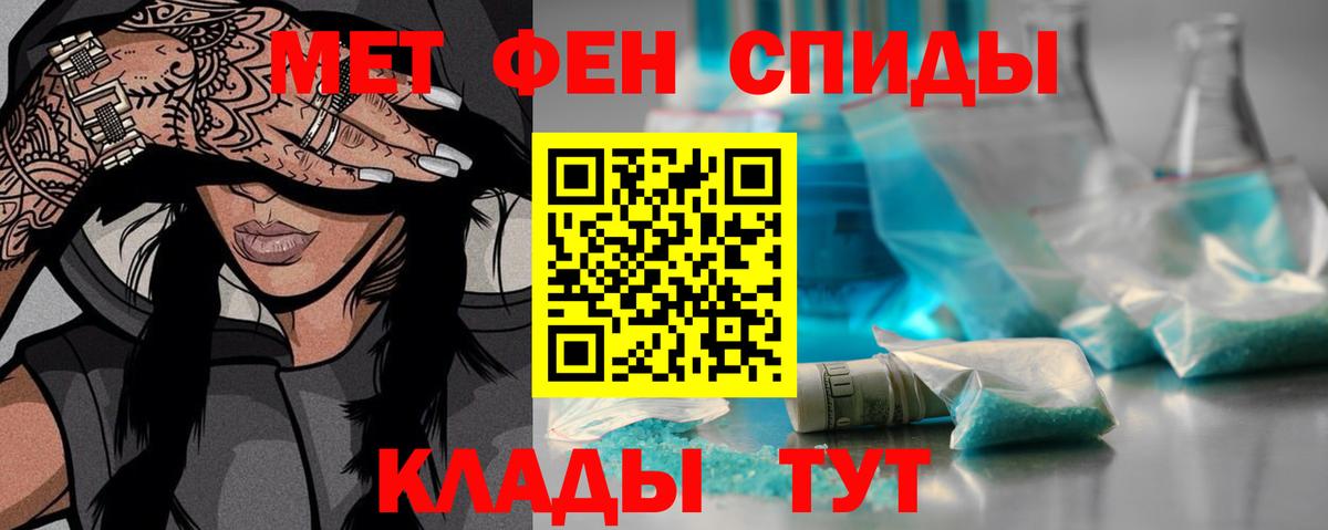 Метамфетамин мет Сатка