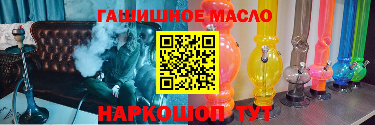 ТГК гашишное масло  Вход с VPN  продажа наркотиков  Сатка 